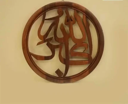 Allah O Akbar Wooden Wall Art – Handmade Islamic Wall Decor with Arabic Calligraphy & Geometric Patterns