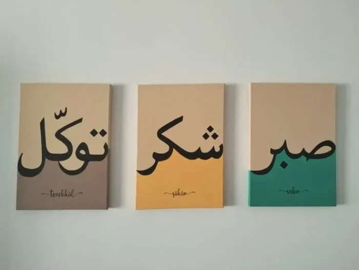 3-Piece Islamic Wall Art Set – "Tawakkul, Shukr, Sabr" Arabic Calligraphy Paintings